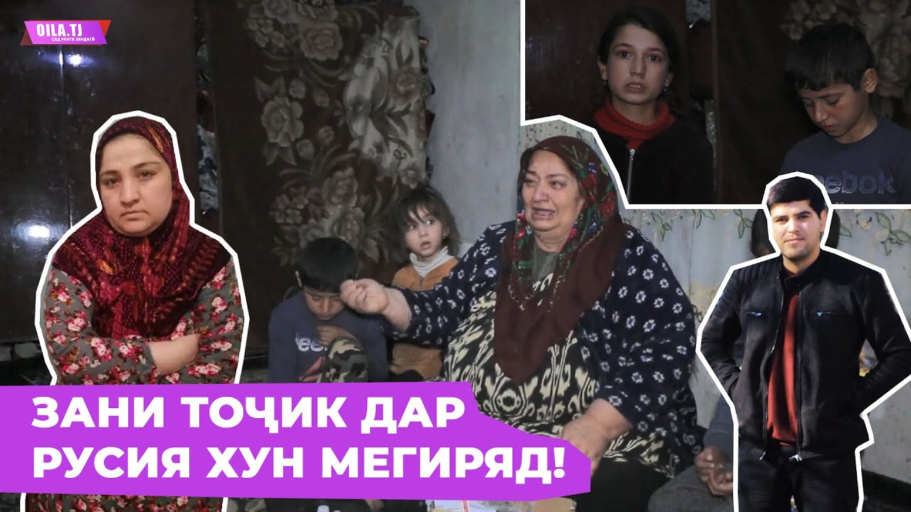 АҲВОЛИ ЗОРИ МИҶГОНА ДАР ҒАРИБӢ