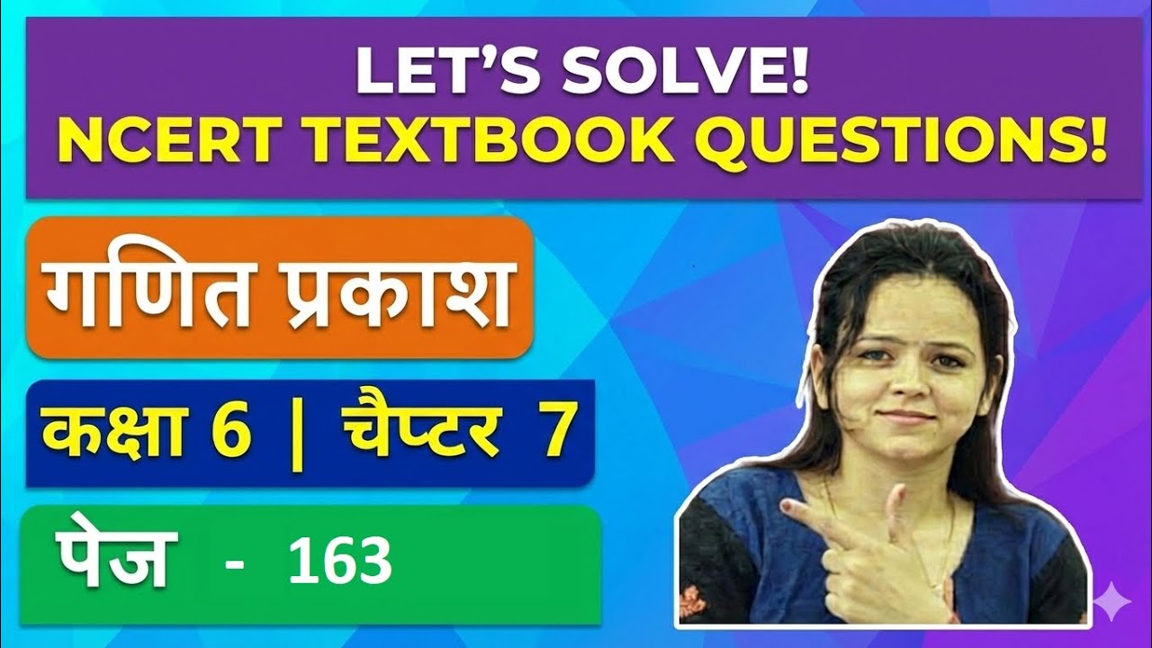 Class 6 Maths | Chapter 7: Fractions (भिन्न) | Page 163  Solutions | Ganit Prakash