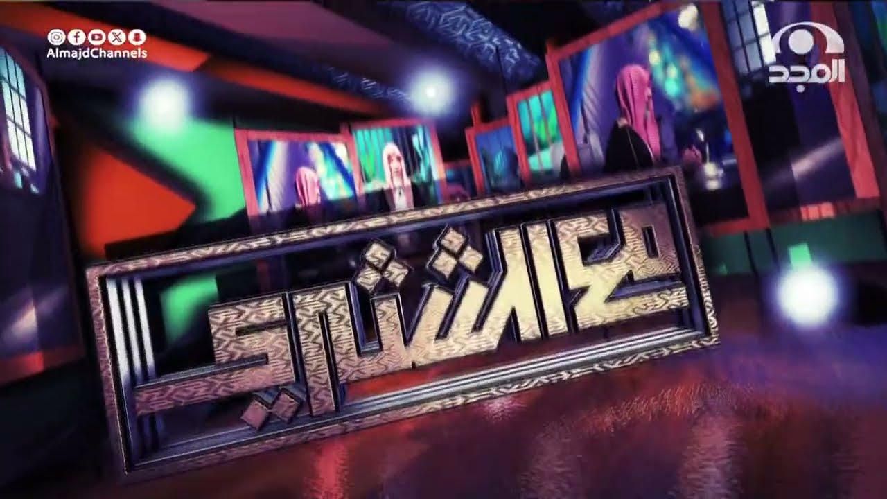 برنامج مع الشثري | حلقة 29 |  الأخلاق الفاضلة