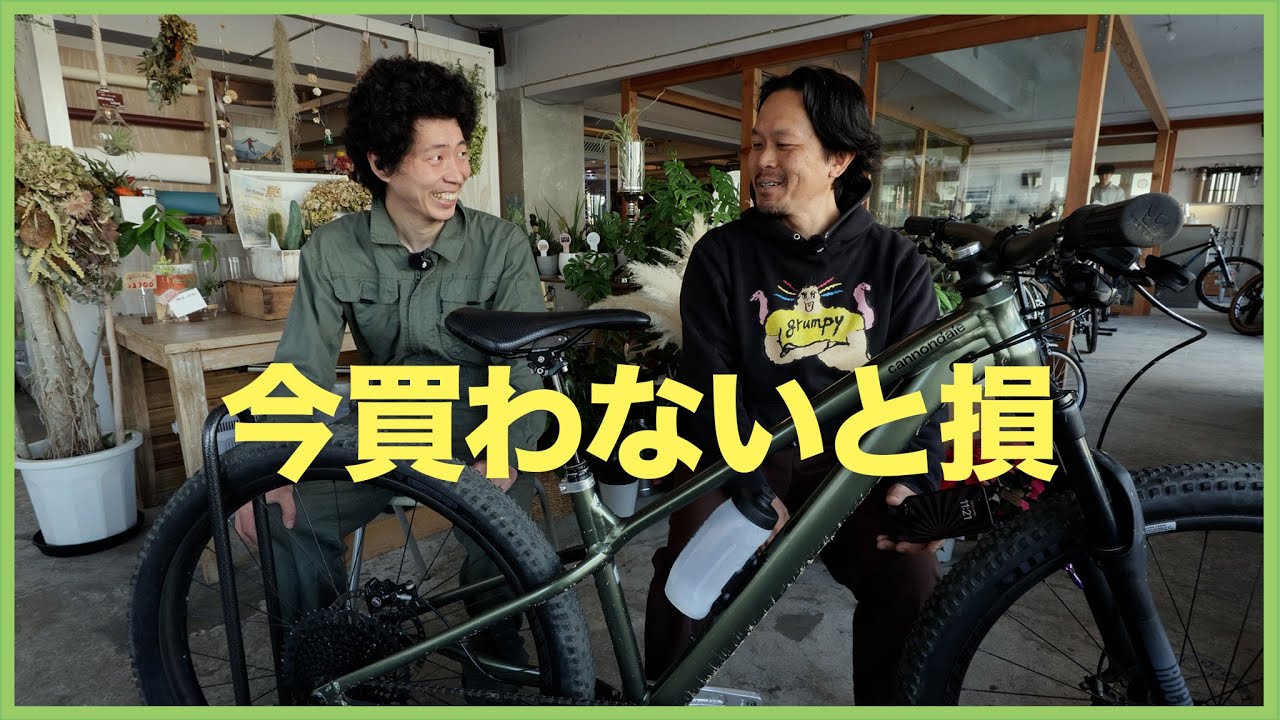 今ハードテイルを買うならこれ一択！Cannondale Habit HT が異常に買い時な理由【値下げ】