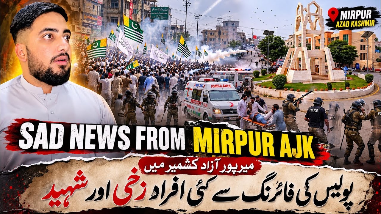 Sad News from Mirpur AJK 😭 || 3 Passed Away & Many Injured In Police Firing 💔 || #kashmiri_bethak 