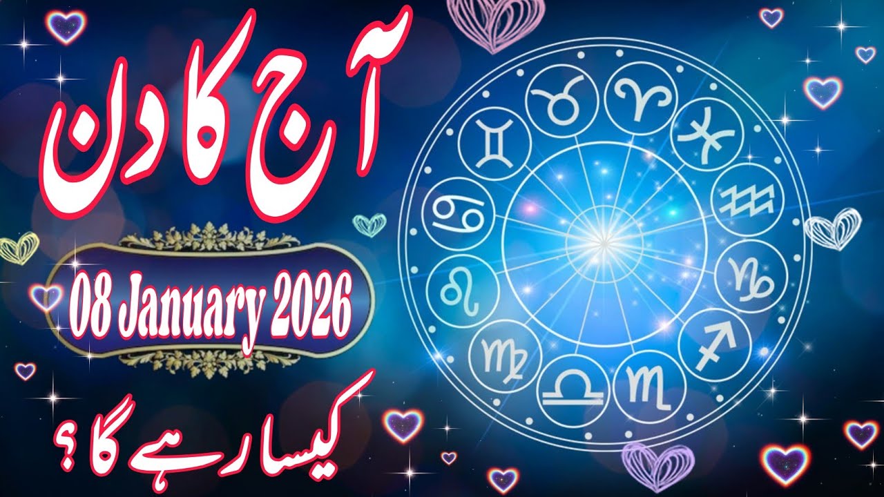 08 January 2026 DAILY HOROSCOPE: Money, Career, Love, & Health Predictions for ALL 12 Signs