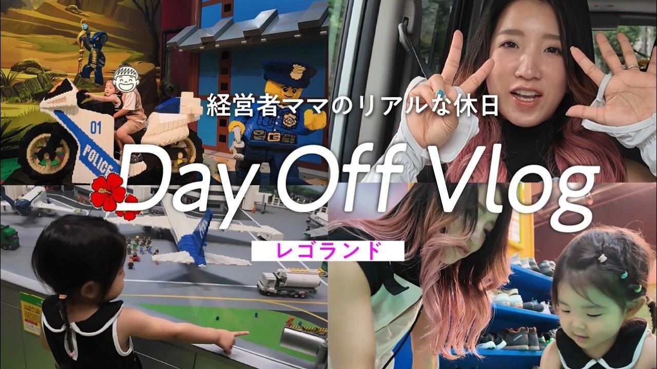 【レゴランド／お台場】初めてのレゴランド東京！🎡7歳の誕生日を家族でお祝いしてきた日🎉