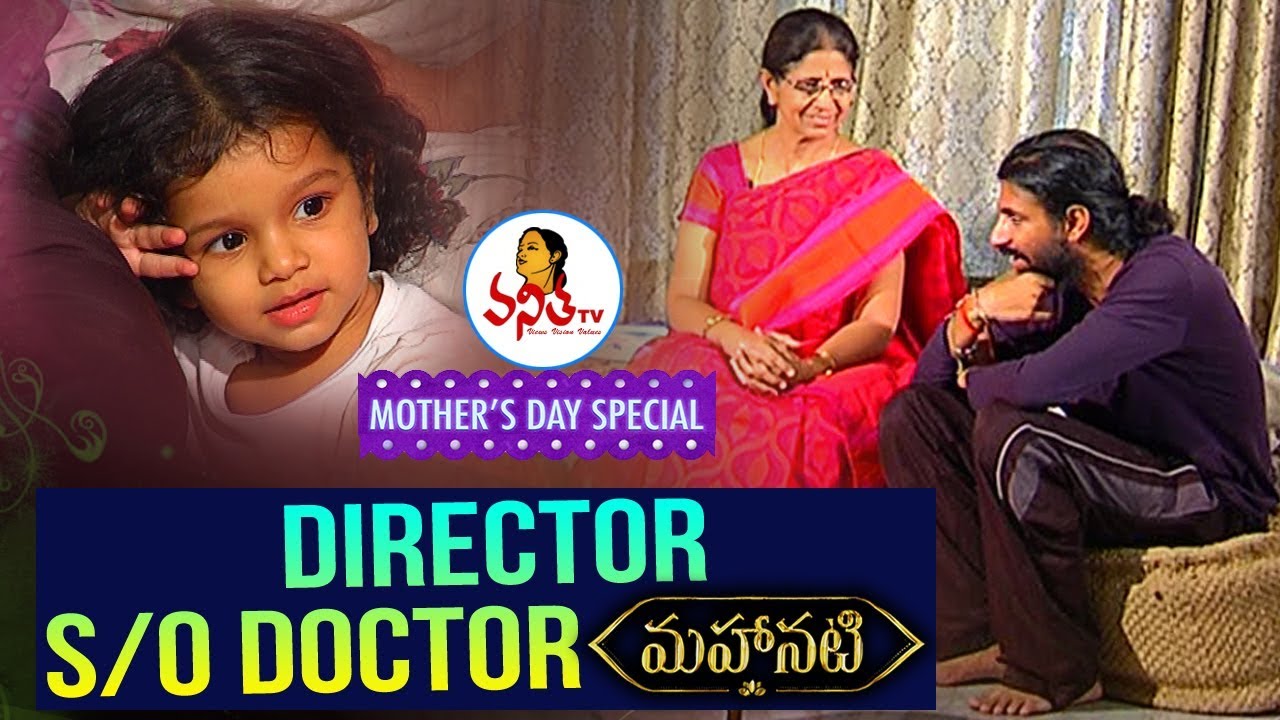 Director Nag Ashwin and His Mother Exclusive Interview || Mother's Day Special || Vanitha TV