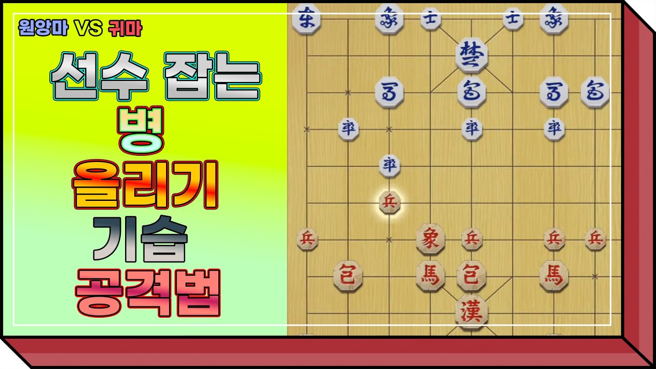 [단장기 마스터] 선수 잡는 병 올리기 기습 공격법