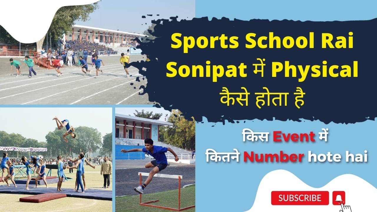 स्पोर्ट्स स्कूल राई मे फिजिकल टेस्ट कैसे होता है #mnss_rai #bsdacademy #education #militaryschool