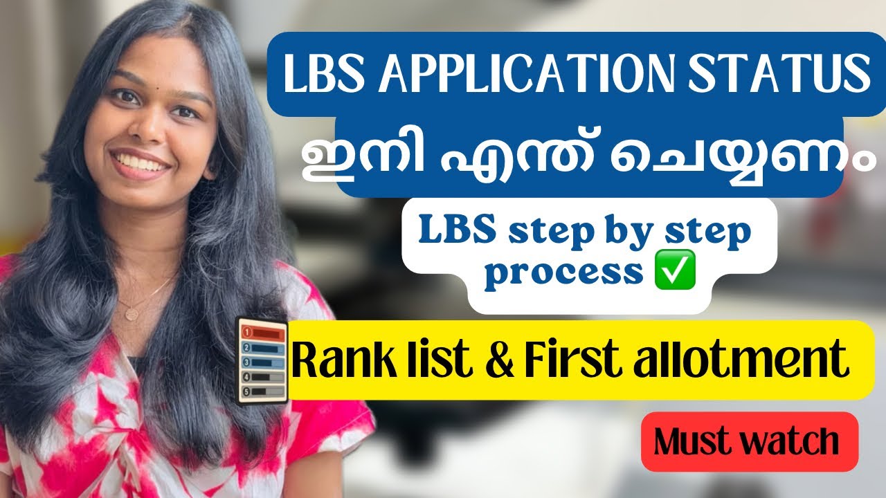 LBS Step-by-Step Process🏥LBS Latest Update 2026| Rank List & First Allotment ‼️