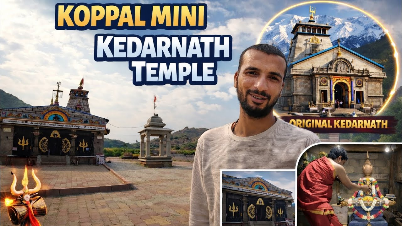 ಮಿನಿ ಕೇದಾರನಾಥ ದೇವಾಲಯ🔱 | ಕೊಪ್ಪಳದ ಗುಪ್ತ ಆಧ್ಯಾತ್ಮಿಕ ಸ್ಥಳ 🕉️ | 📍ಕರ್ನಾಟಕ ಪ್ರವಾಸ 
