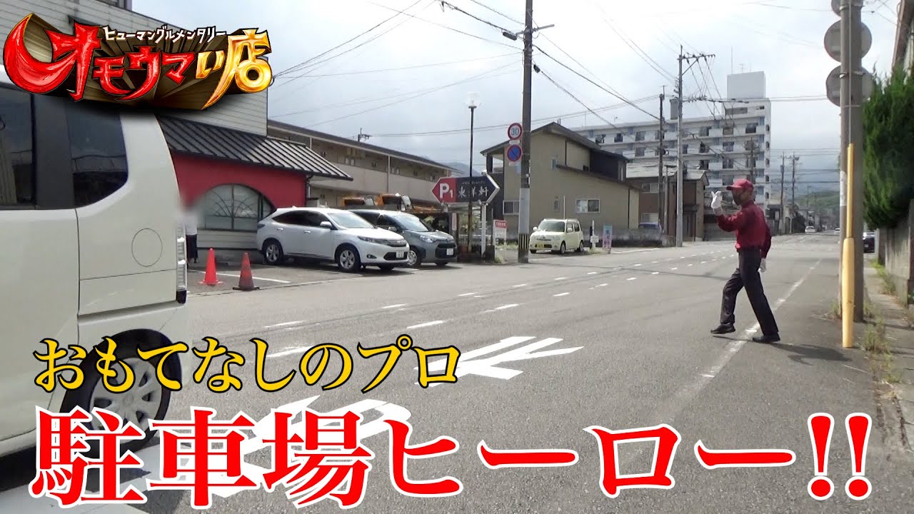 【大行列】とり天中華の駐車場ヒーロー＃２　The Parking Lot Hero of Chicken Tempura Chinese Cuisine part2