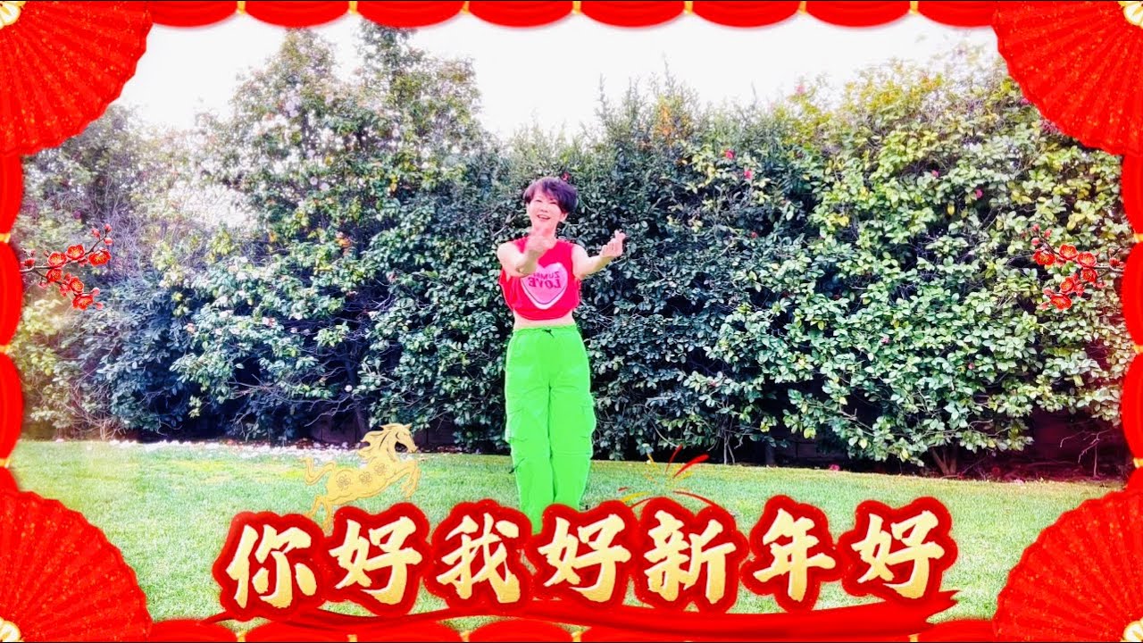 #dance #zumba #新年 #你好我好新年好