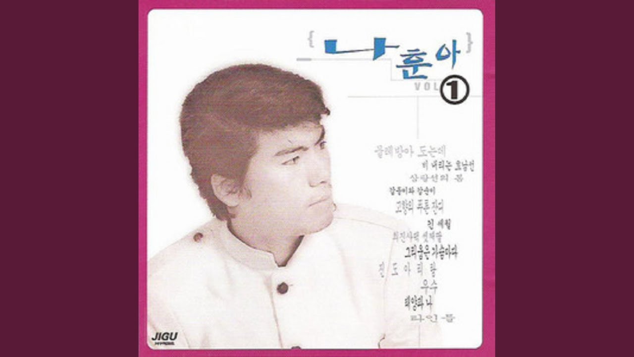 타인들