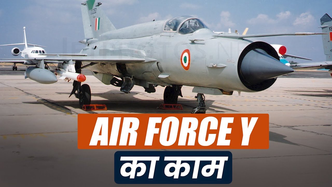Air Force Group Y Trades & Duty | Indian Air Force Group Y क्या होता है ? #indianairforce #groupY