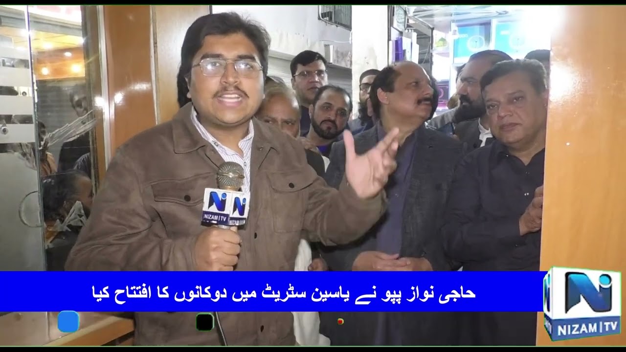 صدر اتفاق گروپ ہال روڈ حاجی نواز پپو کا یاسین سٹریٹ کا دورہ
