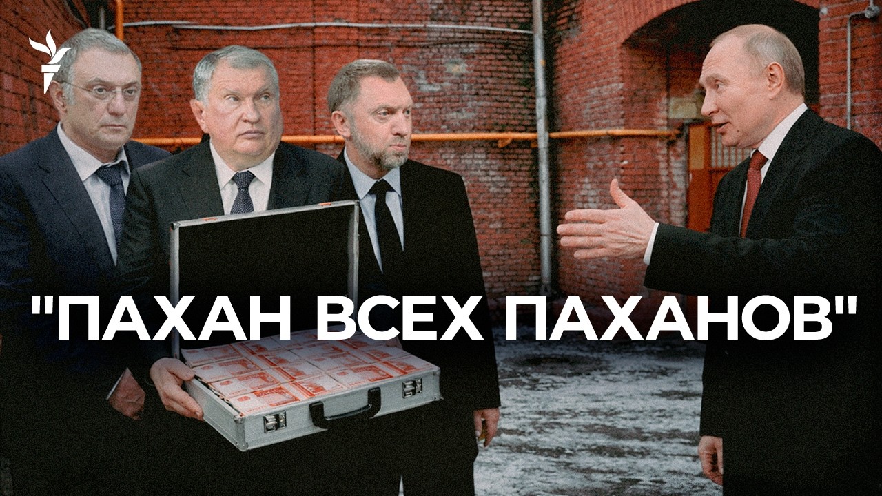 Желания Путина противоречат целям системы: почему его терпят?