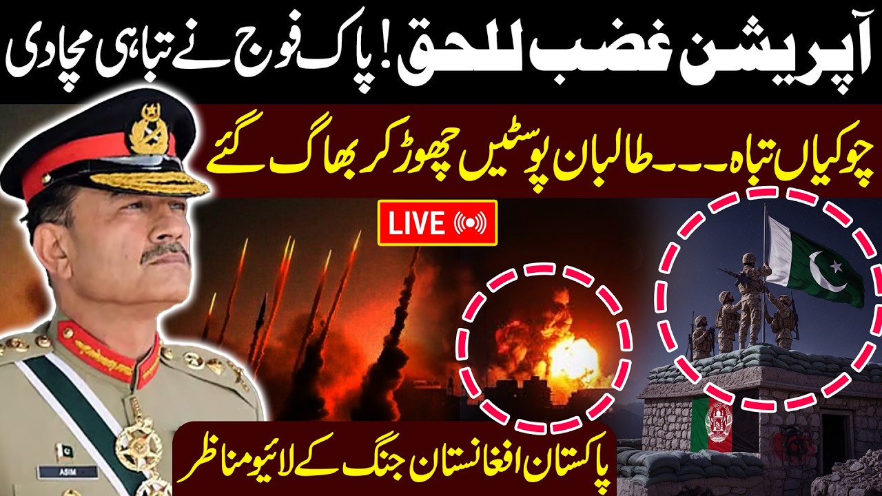 🔴Pakistan, Afghanistan War Live Update | Pak Army Strong Replay | Pakistan Strikes in Afghanistan