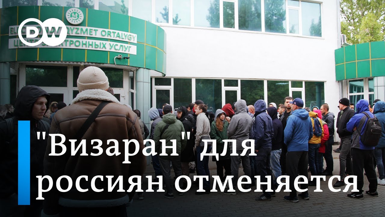 Что теперь будет с российскими уклонистами в Казахстане?
