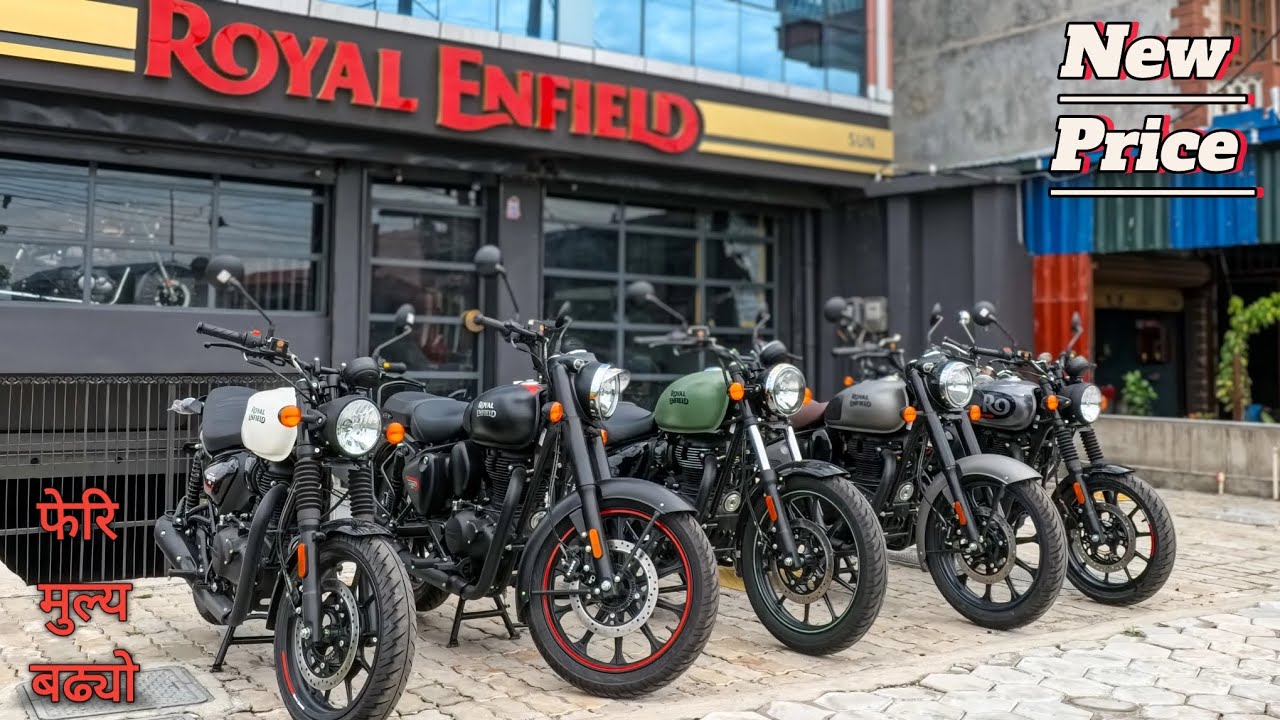 Royal Enfield Bikes Price in Nepal 2024🇳🇵| Royal Enfield Bike Price.
