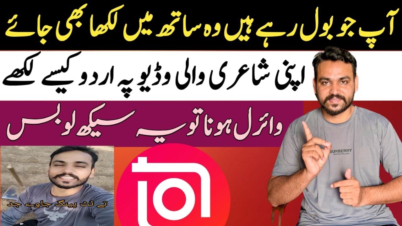 Apni shairy wali video py Urdu kaisy lekhy ager viral hona chaty ho to ya sekh lo 
