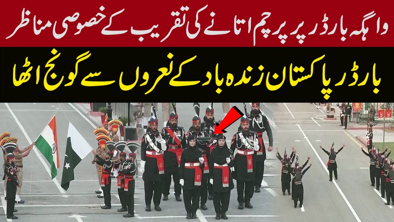 Parade at Wagah Border | 12 August 2023 | Express News
