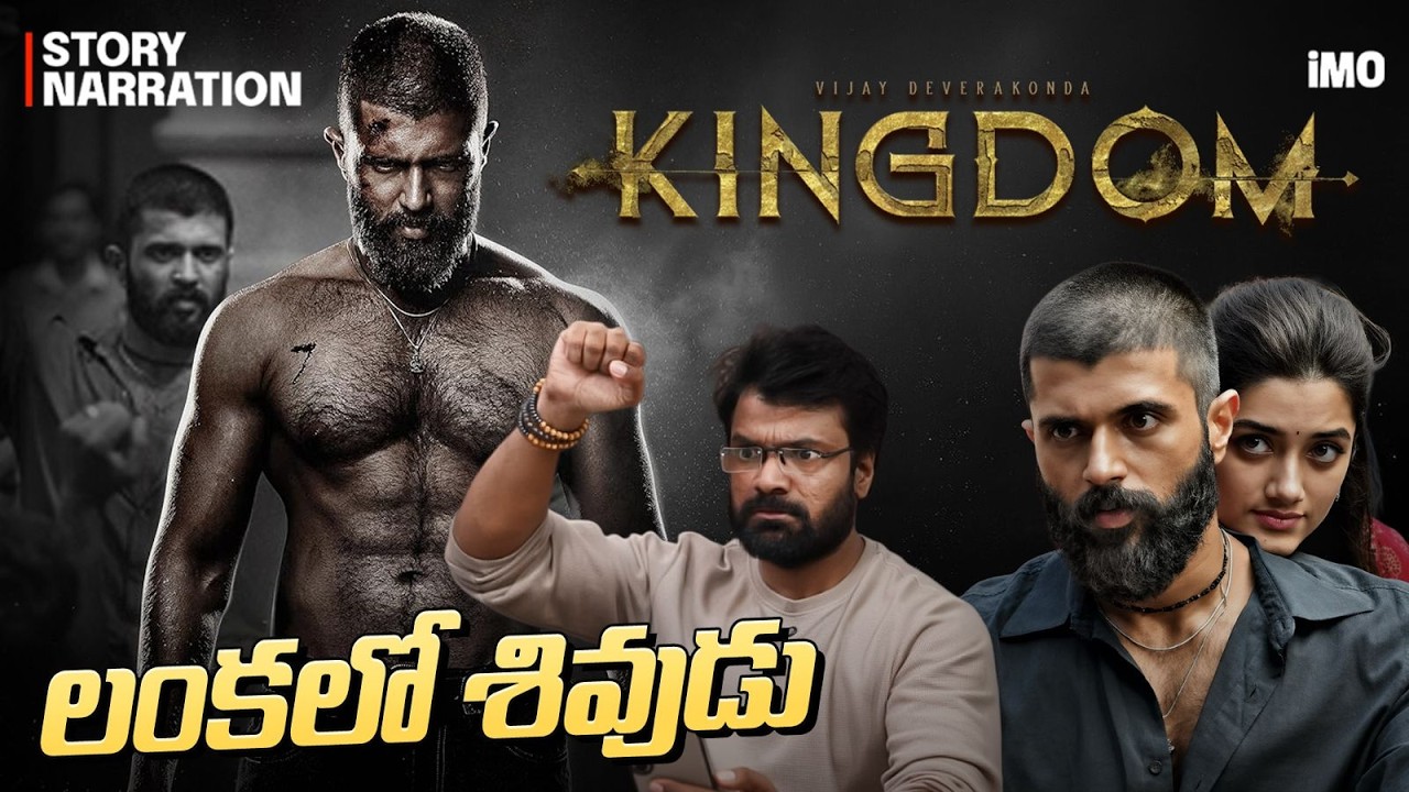Kingdom Story Narration by karthikeya Sastry || In My Opinion Telugu