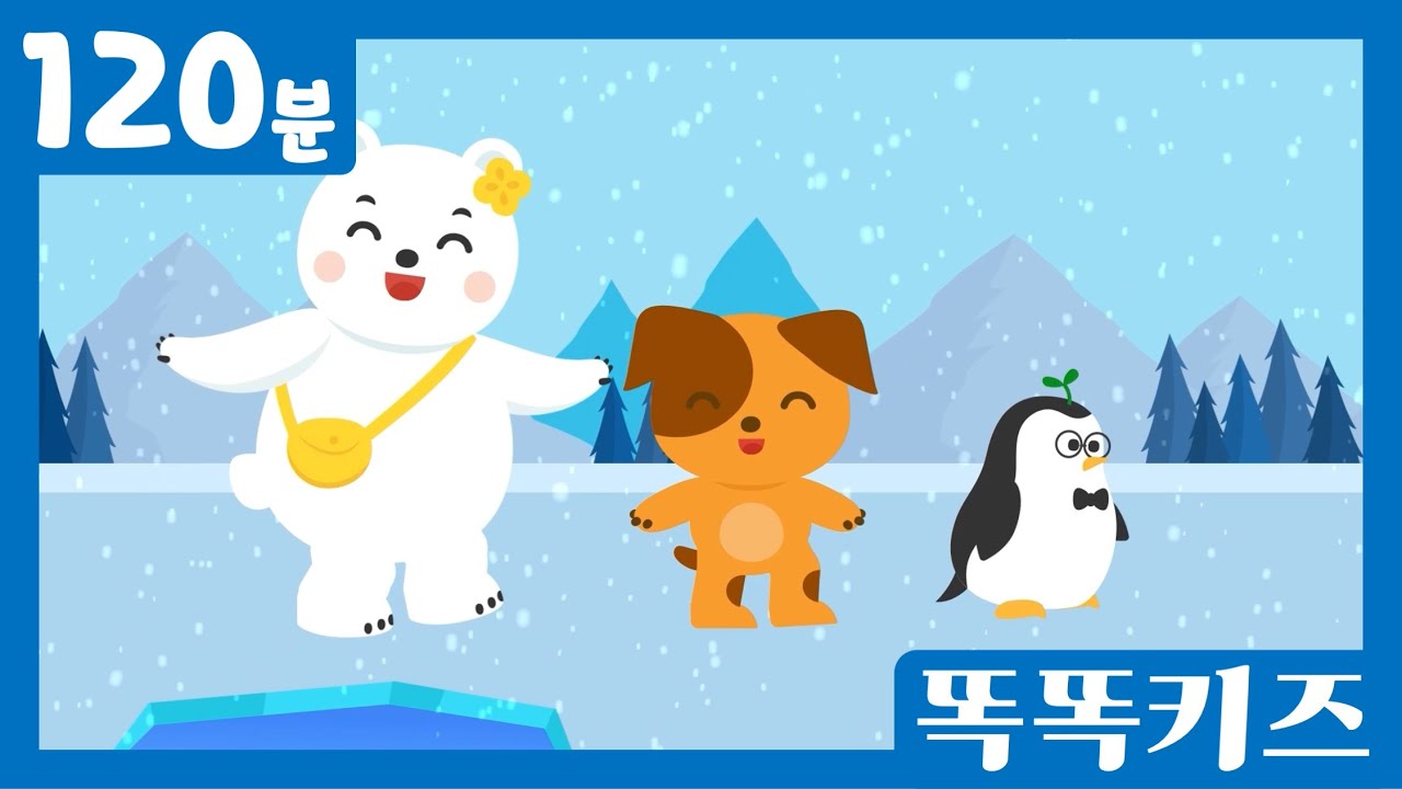 ❄️동요연속듣기❄️ 유튜브 최고 인기동요 모음 | 120분 연속재생 | 똑똑키즈 | 유치원동요 | 어린이동요ㅣEducational Songs for Children