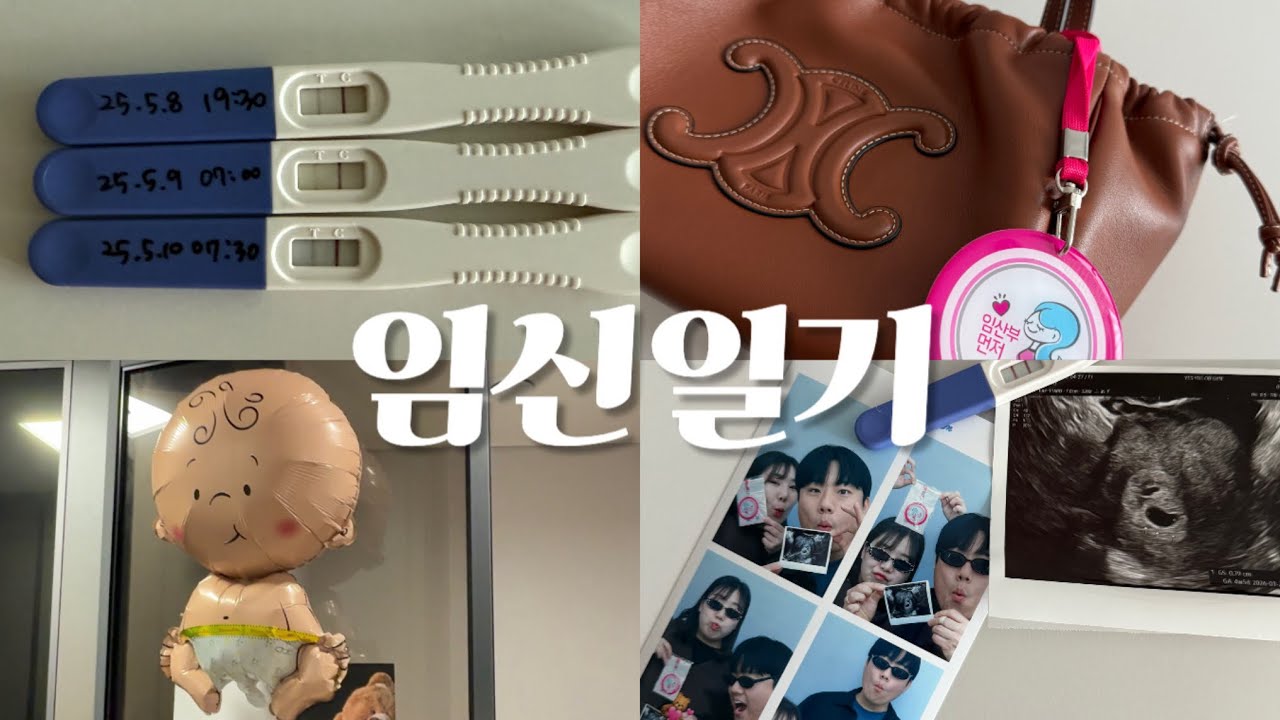 임신 브이로그 | 임테기지옥, 남편 임밍아웃, 우리가 엄빠라니!!!!!!
