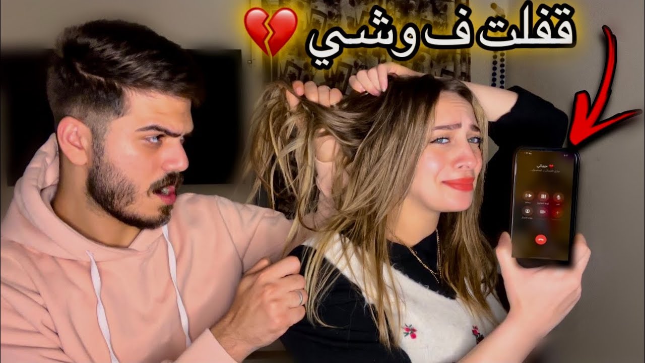 قولت لحماتي ابنك ضـربـني | وجـعت قلبي💔😭