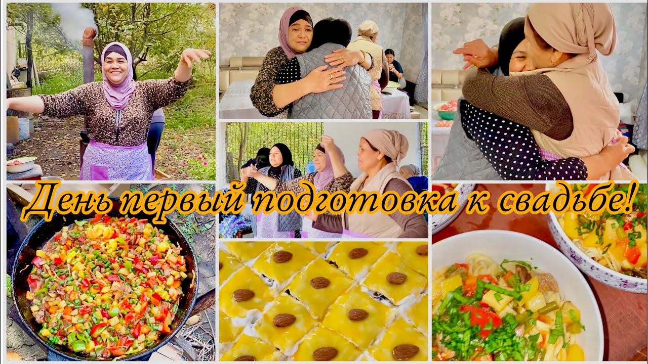 ПОДГОТОВКА К СВАДЬБЕ🥳 ЧАСТЬ 1.⏩️ МЫ У НЕВЕСТЫ ДОМА😍 МОИ РОДНЫЕ❤️