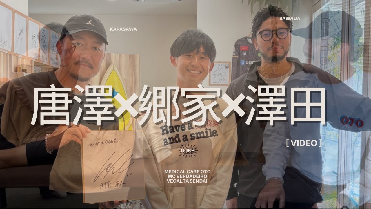 【唐澤×郷家×OTO】準レギュラー唐澤の部屋。