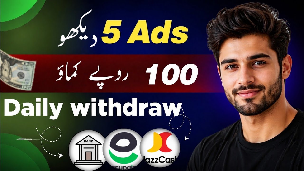 New Earning Website 2026 | Watch Ads & Earn Money | EasyPaisa & JazzCash Withdrawal