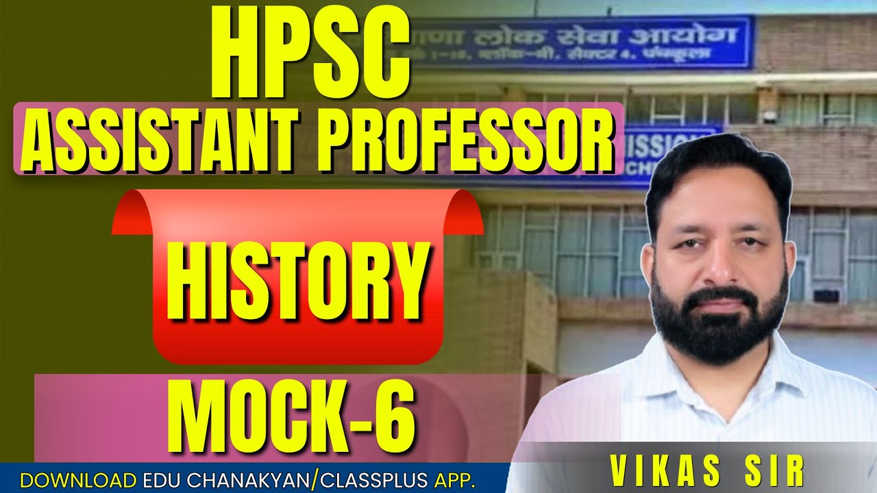 HPSC ASSISTANT PROFESSOR INTERVIEW  MOCK- 6.HPSC INTERVIEW की तैयारी के लिये अभी जुड़ें|