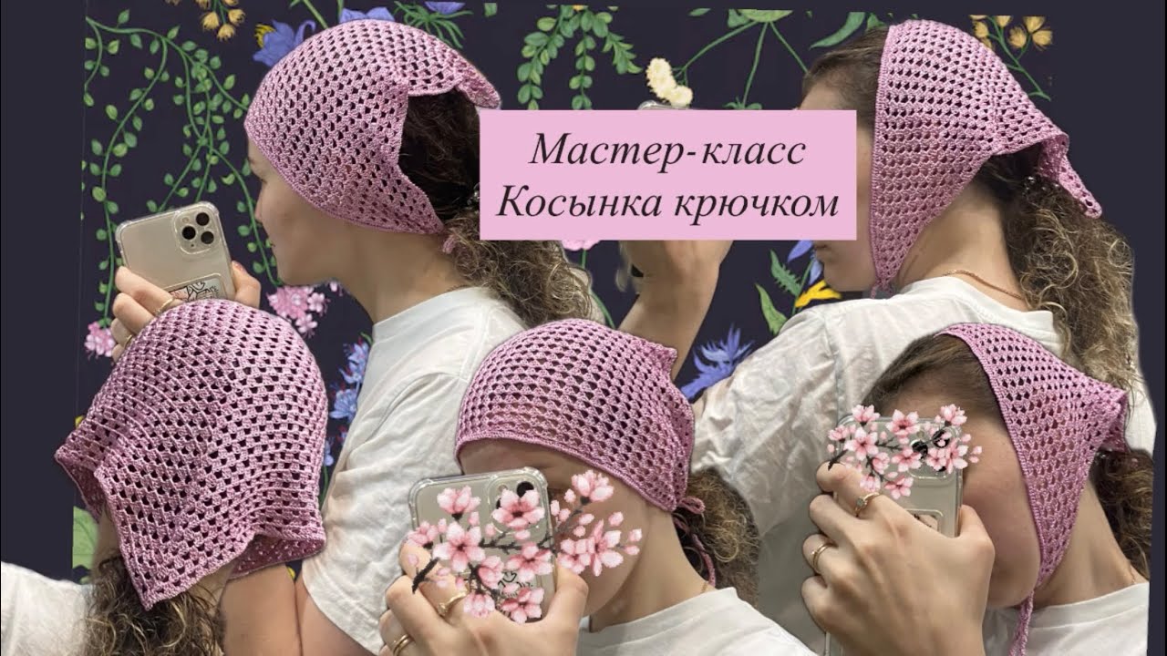 Мастер-класс косынка крючком @linaraisxakova_wear 