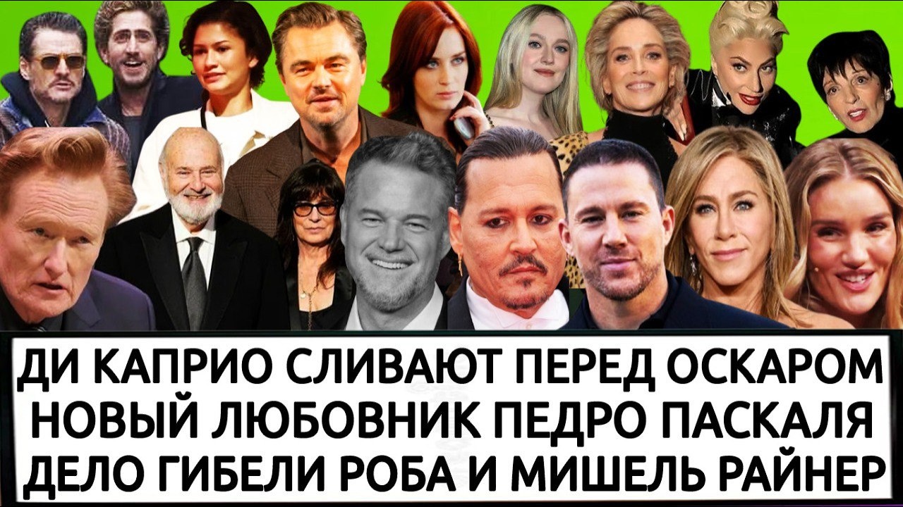 ГАГА УНИЗИЛА ЛАЙЗУ МИННЕЛЛИ |ДЖОННИ ДЕПП |СТАРУХА ШЭРОН СТОУН |ЖЕРТВА УКОЛОВ РОУЗИ ХАНТИНГТОН-УАЙТЛИ