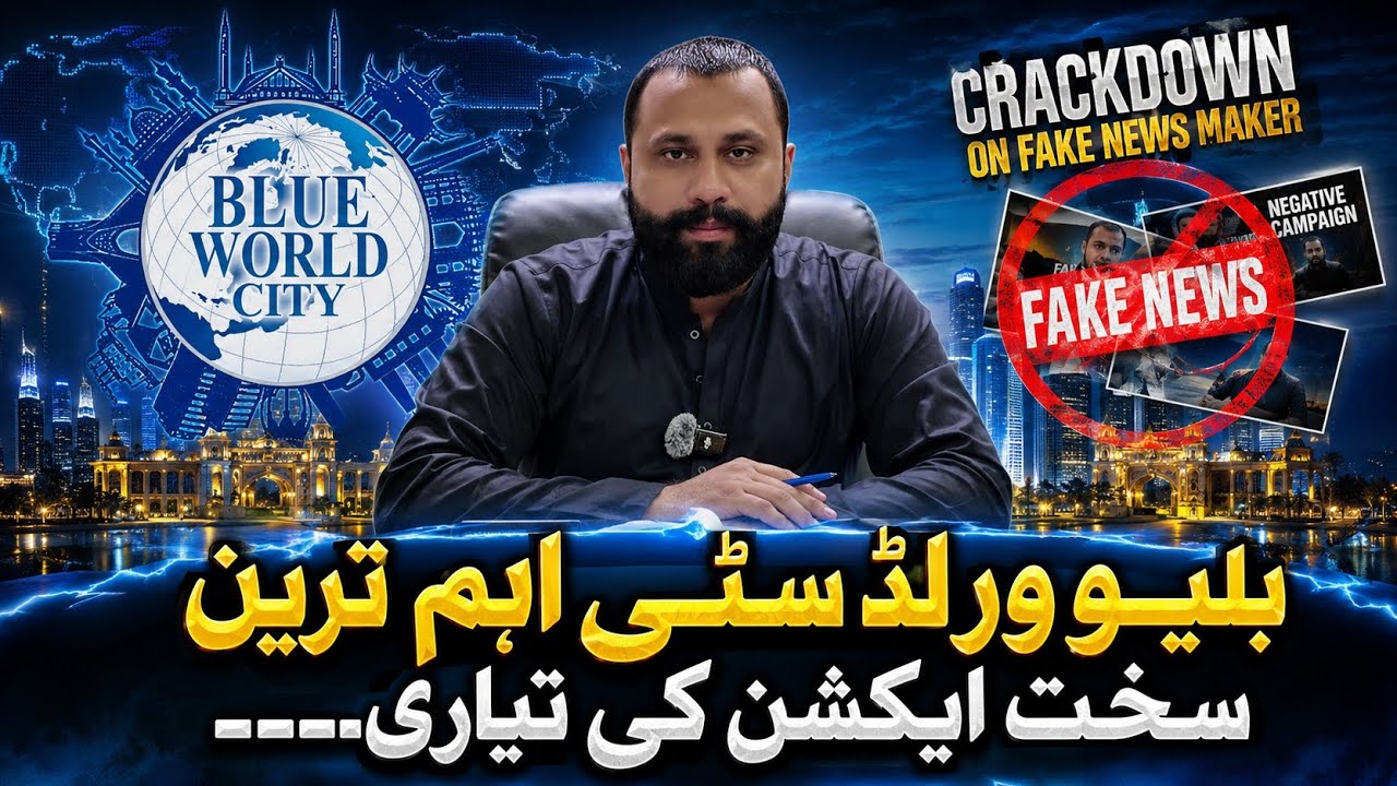 Blue World City Issues Final Warning | Fake Videos Will Face Legal Action | NCCIA Crackdown