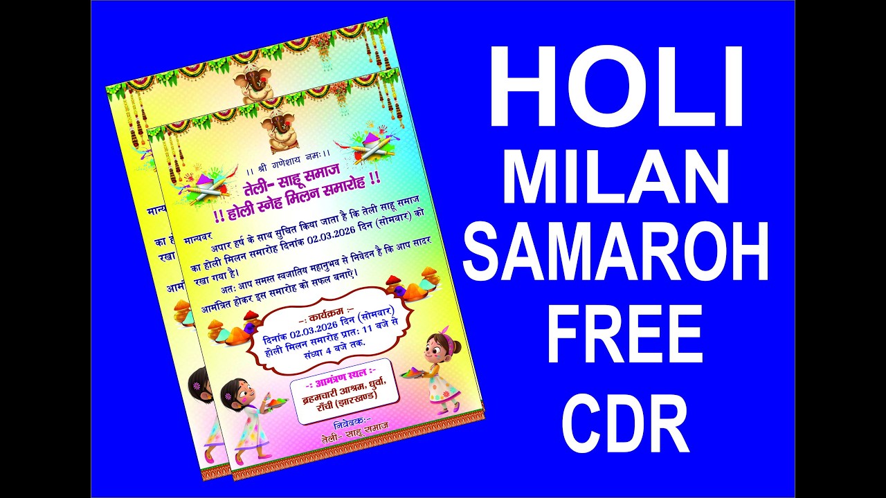 Holi Milan Samaroh Free CDR File I Invitation Card Free CDR File 2026