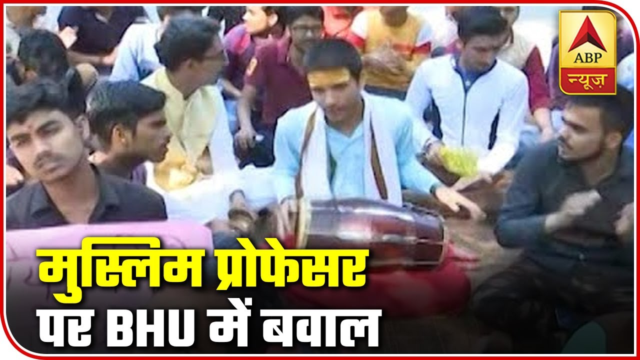 BHU Students Continue Protest Against Muslim Professor | ABP News
