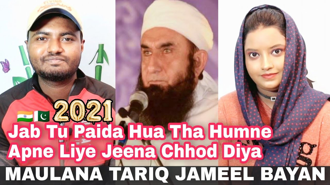 Maulana Tariq Jameel Bayan Reaction | Jab Tu Paida Hua Tha Humne Apne Liye Jeena Chhod Diya