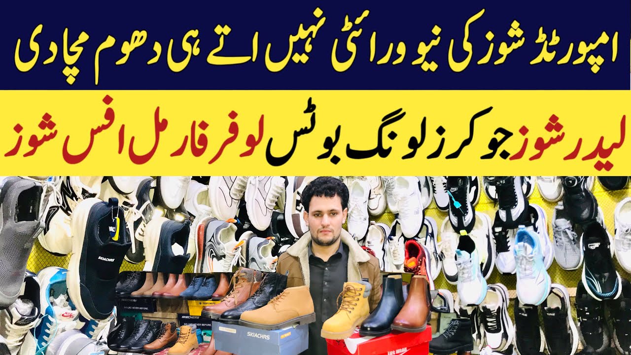 Leather Shoes New Collection | Shoes Market Jamia Masjid Road Rawalpindi | Chelsea  boots Men 2026