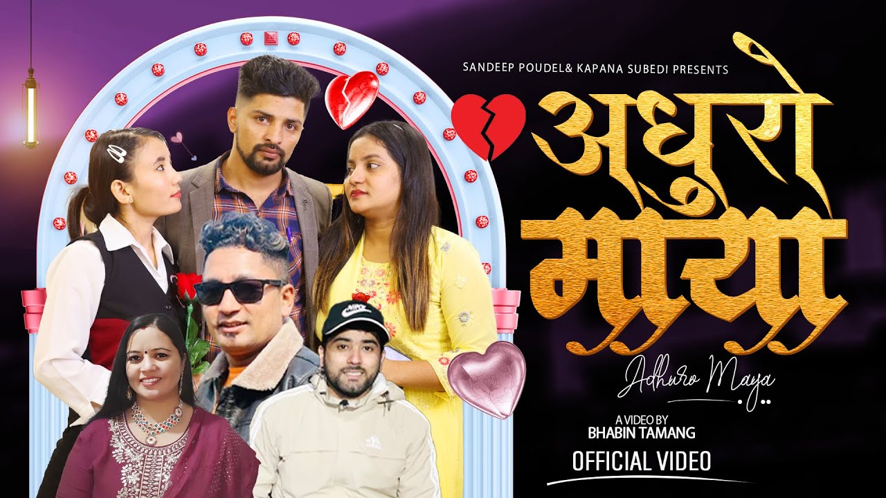 Audhuro Maya || New Loksong || Kalpana Subedi || Resham Nirdos ||Nayan Sharma || Sandeep Poudel
