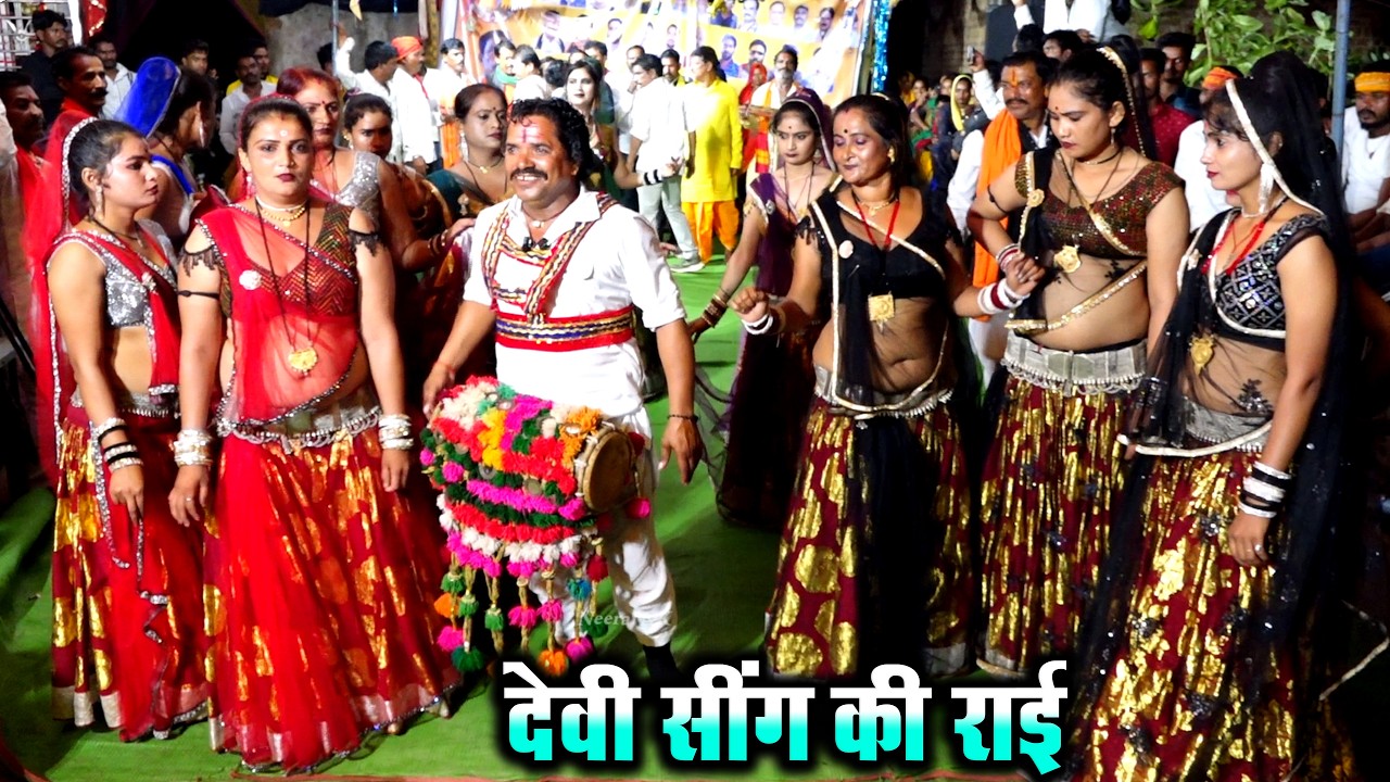 देशी राई//खतरनाक लाइन गा दी गोरी पलका चढ़न न दे वे//देवी सींग की राई//6 नचनारियो का हुआ शानदार परिचय 