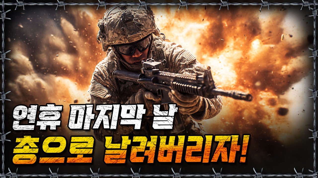 [라이브] 탕! 탕! 총에 대한 모든 것! 뉴전사로 몰아보기!ㅣ밀덕스
