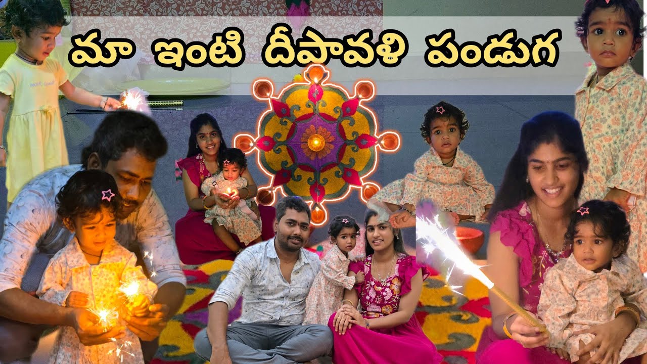 Our Diwali Celebrations in Muscat,Oman| #diwali  celebrations @festivevibes #familytogether #memory 