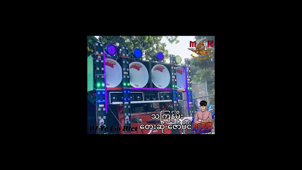 သကြန်မိုးလော်သံ DjYeLinHtet  MonStateRadio  CKSA 