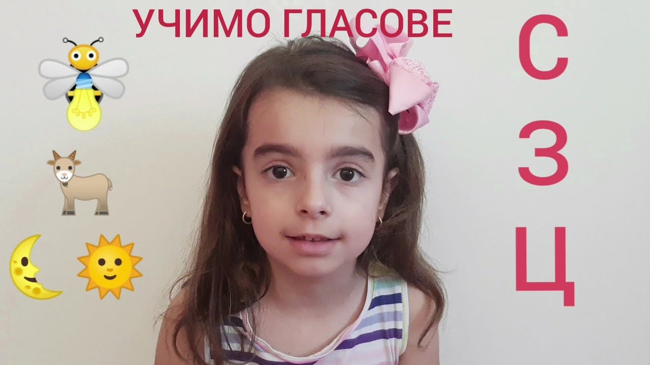 Logopedske vezbe za pravilan izgovor glasova S,Z i C