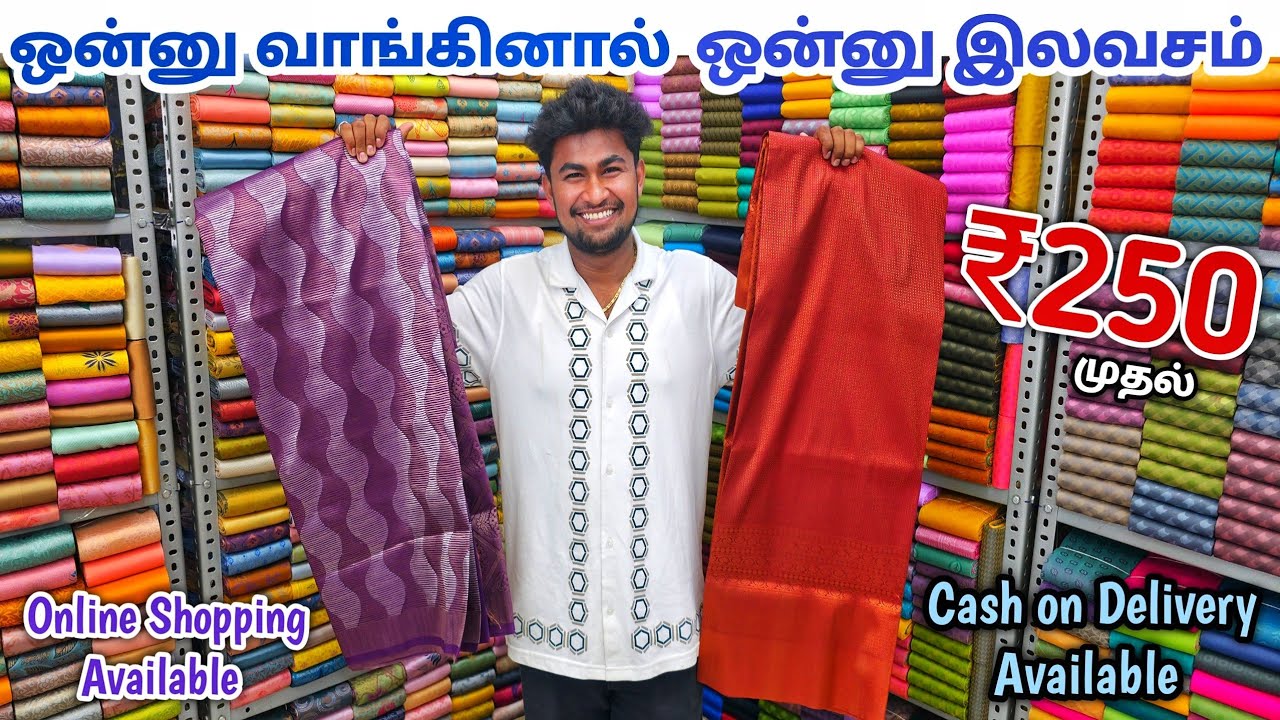 ஒன்று வாங்கினால் ஒன்று இலவசம் | Elampillai Sarees Wholesale Market | Pattu Saree Collection