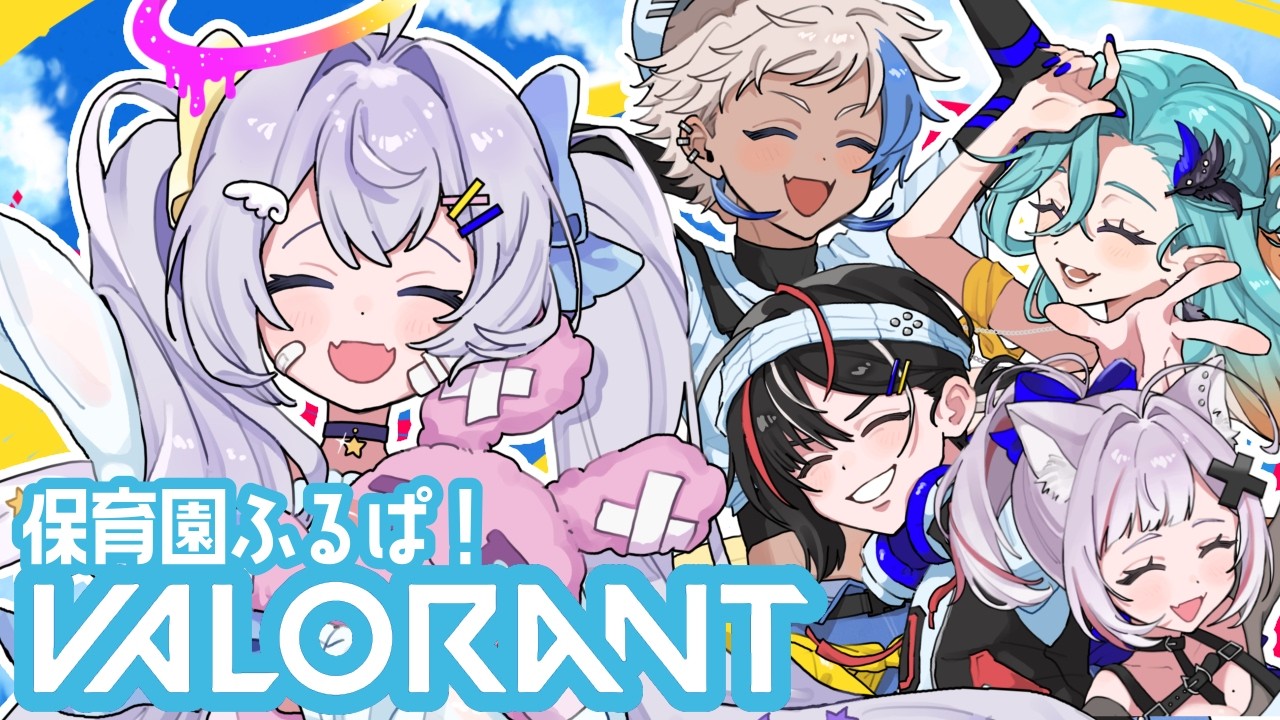 【#VALORANT 】みんなで歌みたのプレミア公開見届けてこんぺも頑張る会【#個人Vtuber/眠依ねむ】