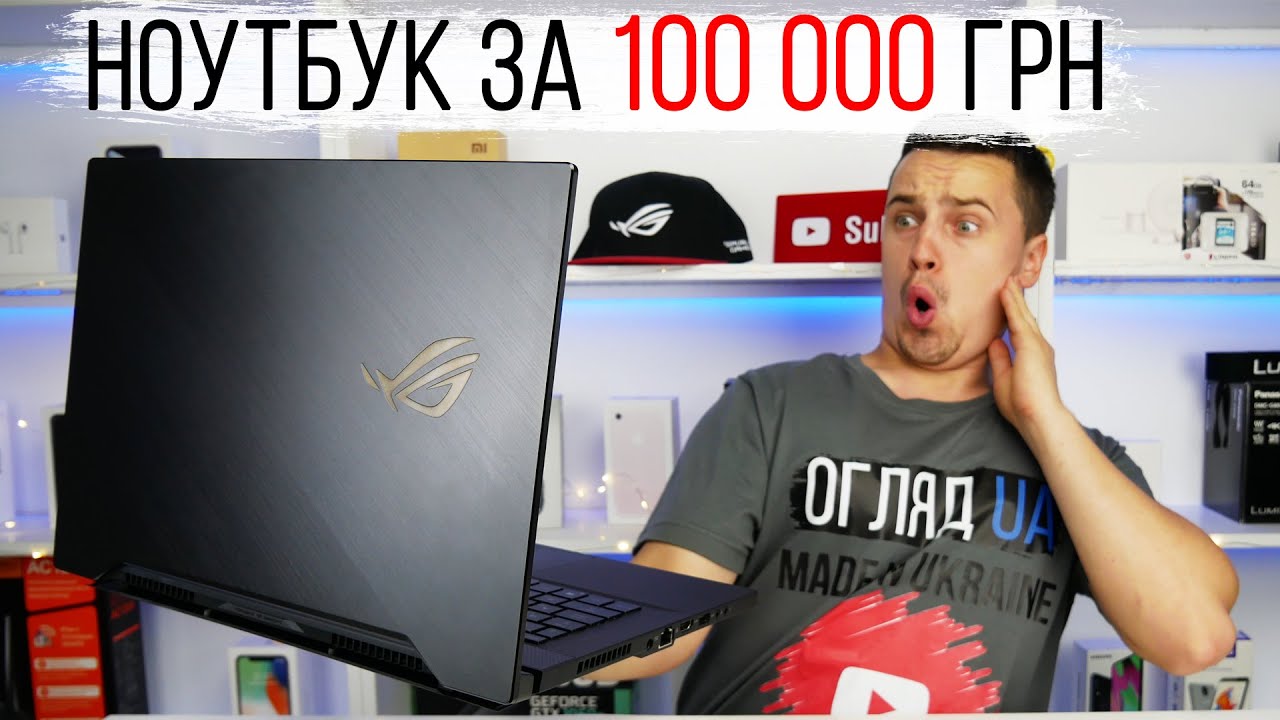 Найпотужніший ігровий ноутбук у світі ? - Огляд ROG Zephyrus S15 (GX502).