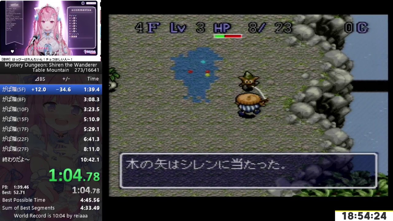 風来のシレンRTA