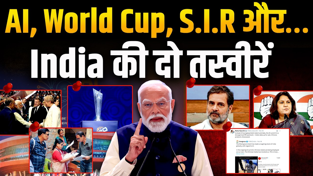 AI Summit, World Cup, SIR और…India की दो तस्वीरें | Rahul Gandhi | Narendra Modi | The Pamphlet