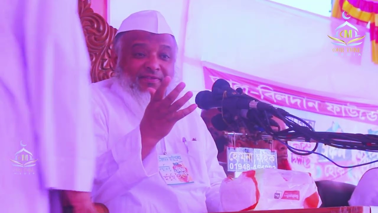 বাংলাদেশে আওলাদে রাসুল।।আল্লামা সৈয়দ আজহার মাদানী ।।Allama Ajhar Madani।।New Waz 2025।।Tune Media..